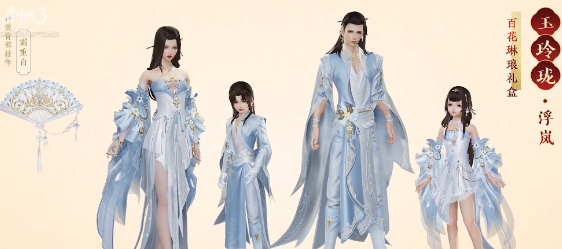 《剑网3》玉玲珑外装礼盒怎么获得