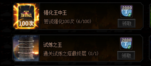 《DNF》阿拉德谋略战第二季5星使徒获得方法