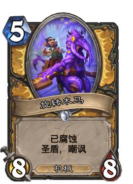 《炉石传说》疯狂的暗月马戏团圣骑士新卡汇总