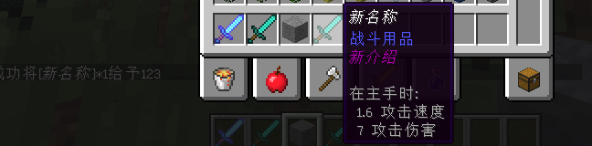 我的世界国际版2021附魔指令