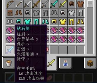 我的世界国际版2021附魔指令