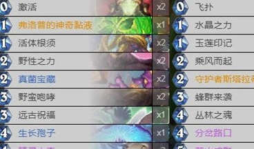 炉石传说超生德卡组2021