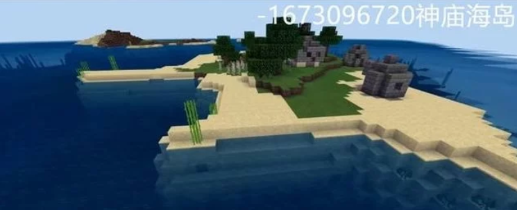 我的世界海岛生存种子2021