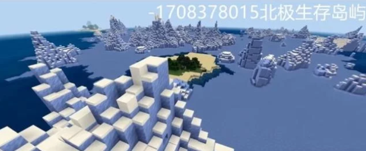 我的世界海岛生存种子2021