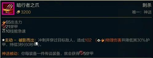 lol暗行者之爪多少钱