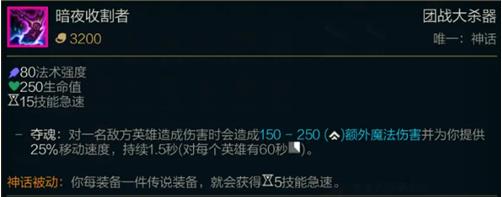 lol暗夜收割者多少钱