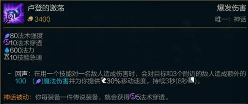 lol卢登的激荡多少钱