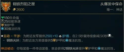 lol钢铁烈阳之匣属性怎么样