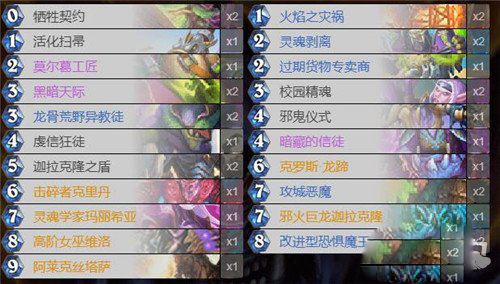 炉石传说恶魔术卡组推荐2021