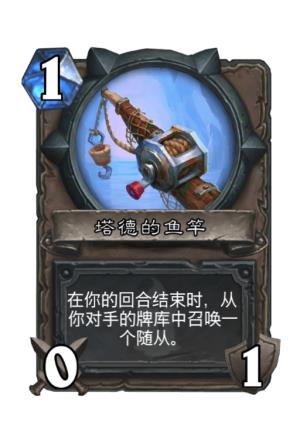 炉石传说钓鱼吧乱斗卡组推荐