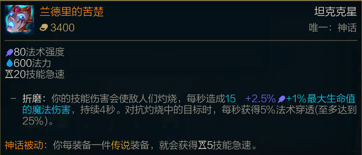 《LOL》 S11奥恩上单攻略