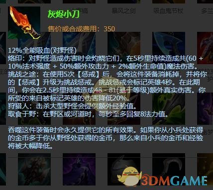 LOL2021螳螂出装顺序