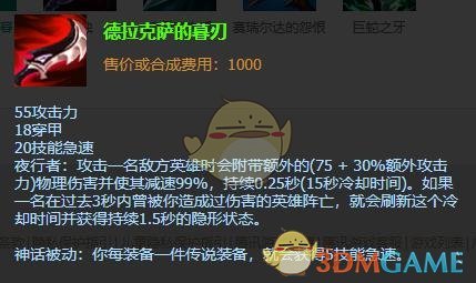 LOL2021螳螂出装顺序