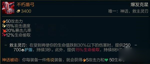 《LOL》2021薇恩攻略