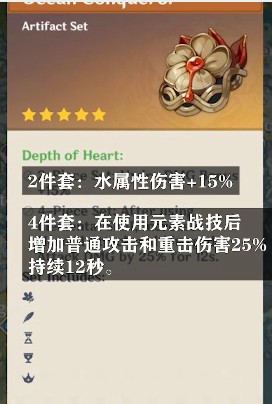 原神公子圣遗物五星怎么搭配