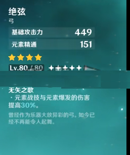 原神公子带什么武器