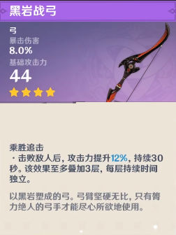 原神公子带什么武器