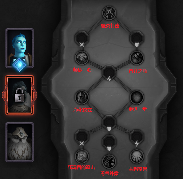 《魔兽世界》全魂契效果大全