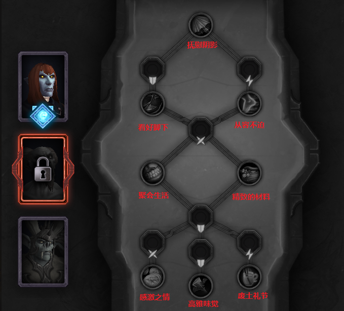 《魔兽世界》全魂契效果大全