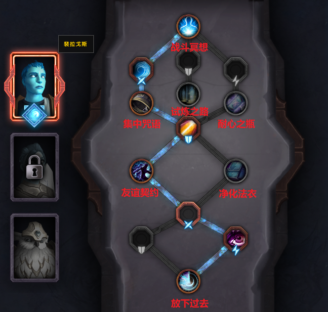 《魔兽世界》全魂契效果大全