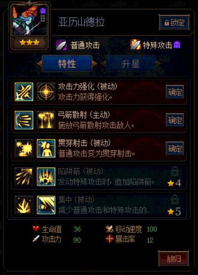 DNF亚历山德拉第二季加点