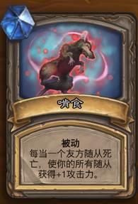 炉石传说术士对决模式卡组