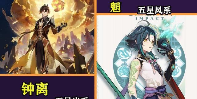 《原神》稻妻的浮浪人散兵登场