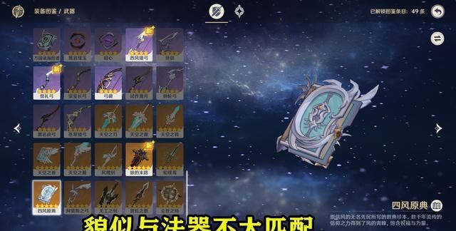 《原神》稻妻的浮浪人散兵登场