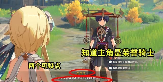 《原神》稻妻的浮浪人散兵登场