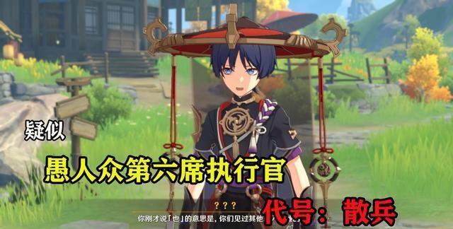 《原神》稻妻的浮浪人散兵登场