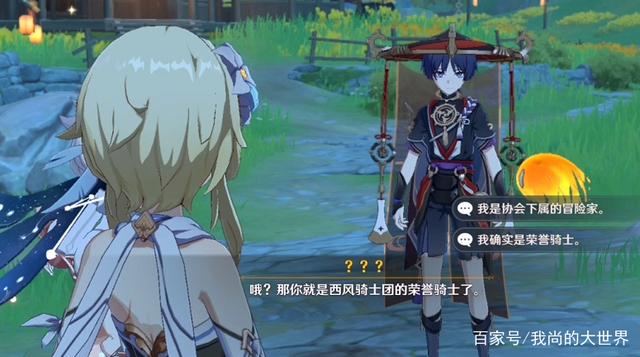 《原神》浮浪人是谁