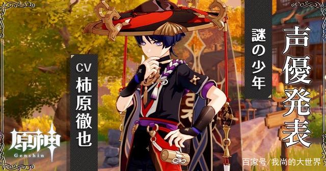 《原神》浮浪人是谁