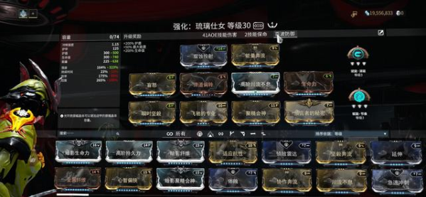 星际战甲琉璃仕女配卡攻略