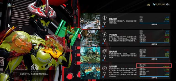 星际战甲琉璃仕女配卡攻略