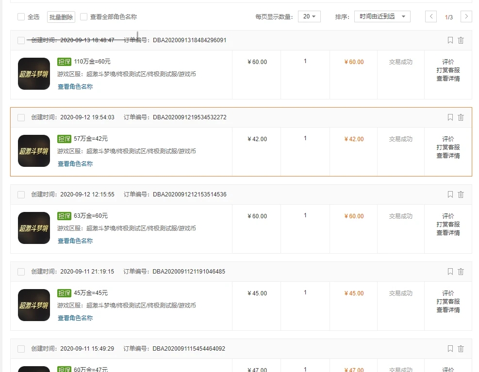 超激斗梦境怎么赚钱