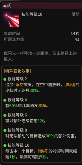 超激斗梦境赤面鬼技能怎么加点