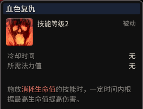 超激斗梦境赤面鬼技能怎么加点