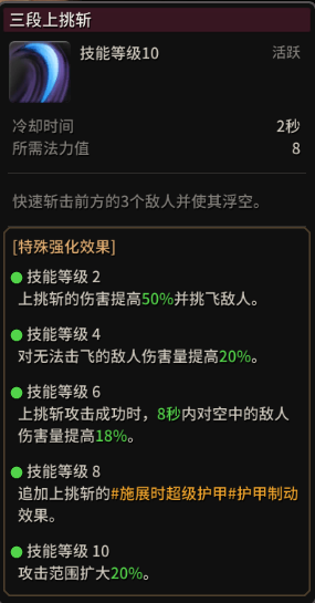 超激斗梦境赤面鬼技能怎么加点