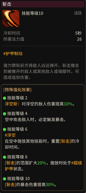 超激斗梦境赤面鬼技能怎么加点