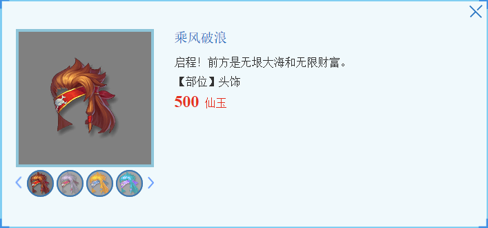 梦幻西游乘风破浪锦衣怎么获得