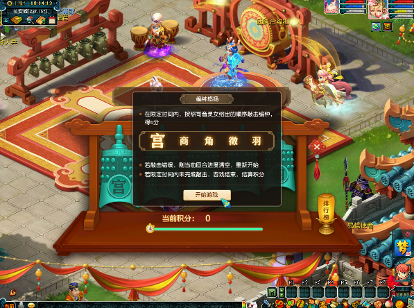 梦幻西游仙乐游园会怎么做