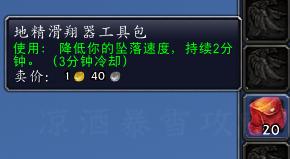 《魔兽世界》9.0开荒练级攻略