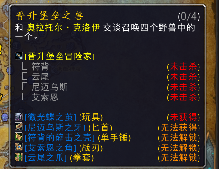 《魔兽世界》微光蝶之茧获得方法