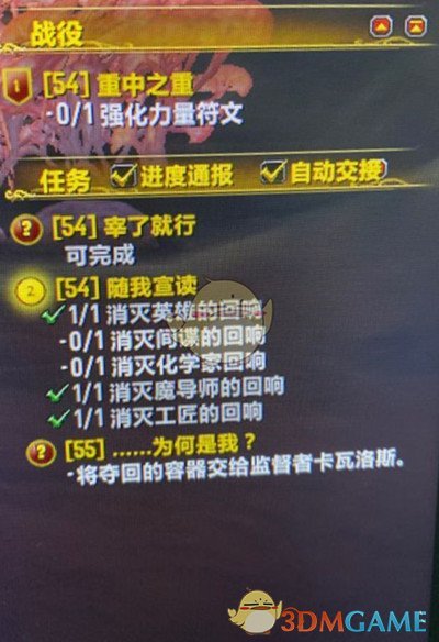 魔兽世界9.0随我宣读任务怎么做