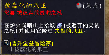 魔兽世界炉火岗哨怎么去