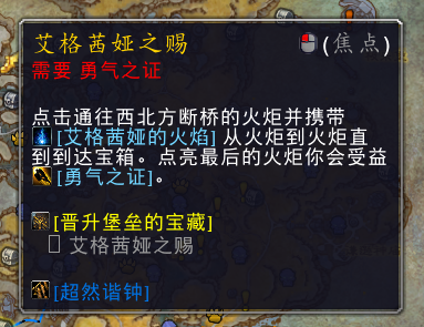 魔兽世界勇气之证怎么获得