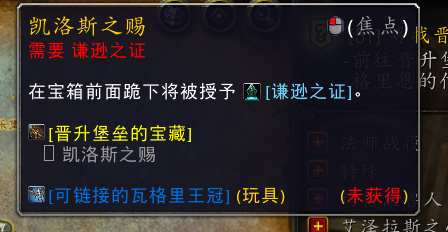 魔兽世界谦逊之证怎么获得