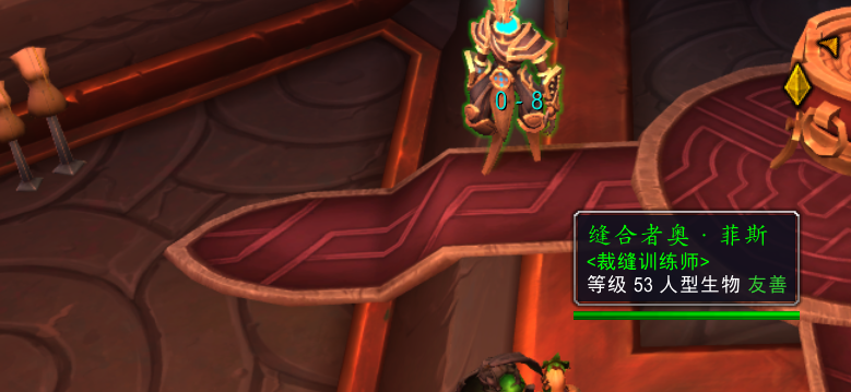 《魔兽世界》9.0裁缝在哪学