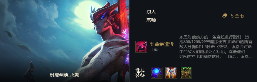 《云顶之弈》10.24强势阵容