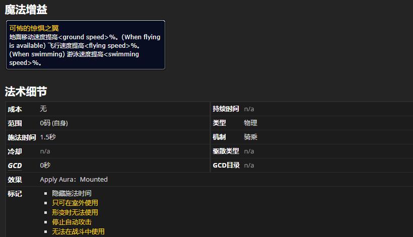 《魔兽世界》可怖的惊惧之翼怎么获得
